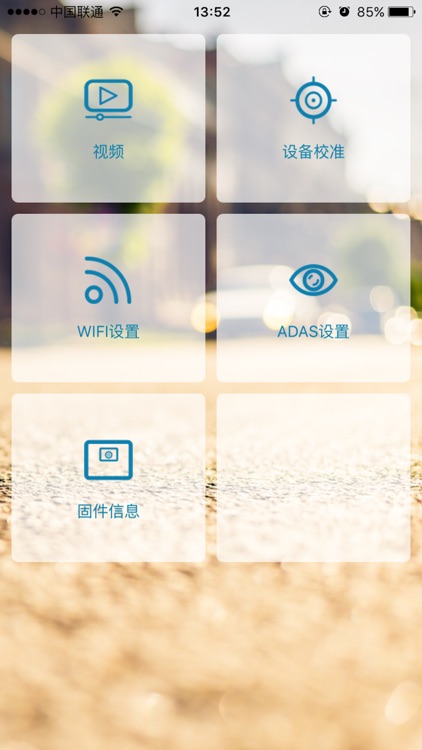 技服佳安全辅助驾驶