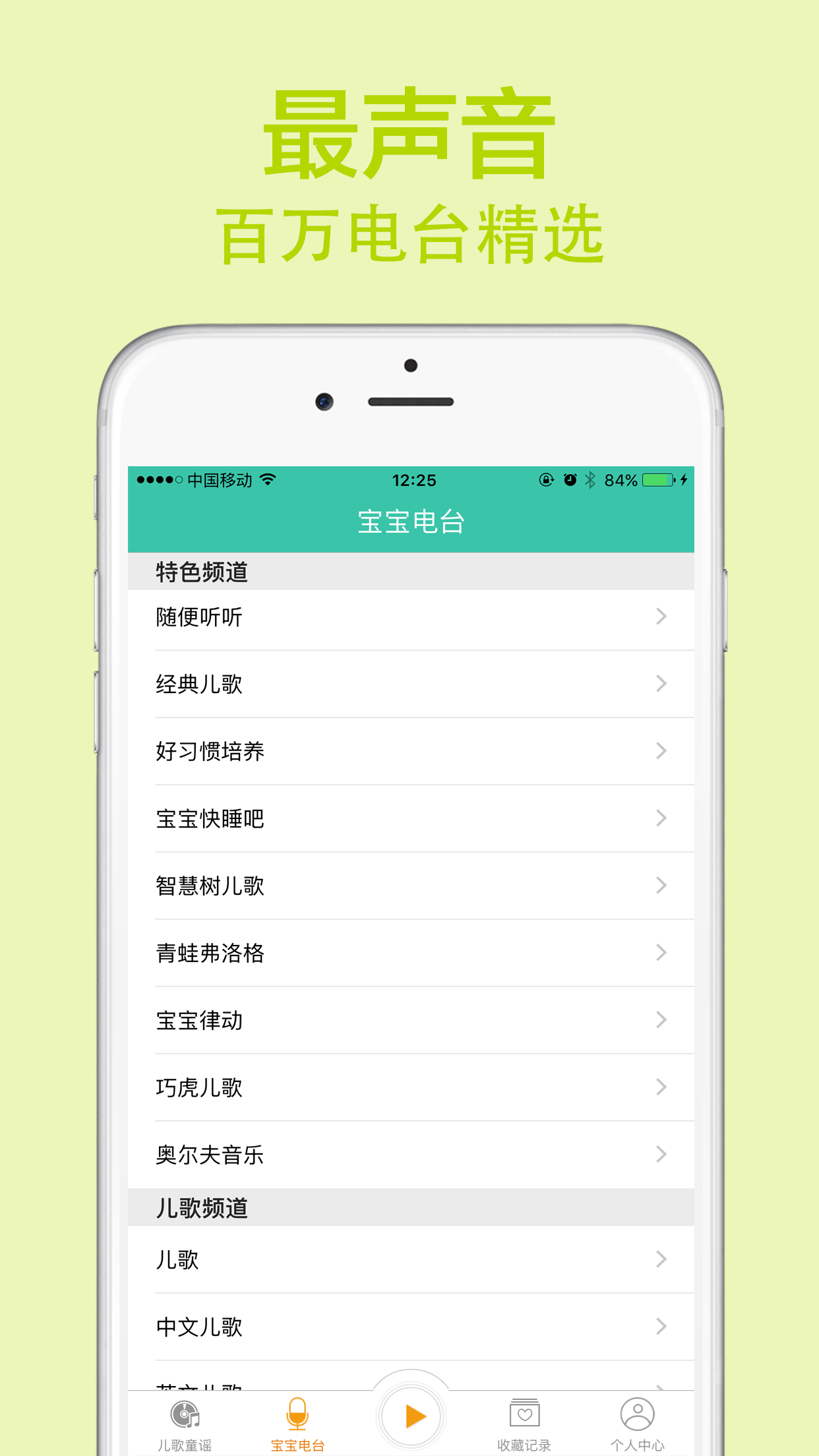 儿歌大全 - 0-6岁幼教儿歌睡前故事大全