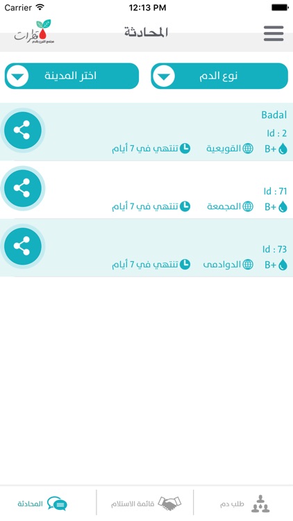 قطرات screenshot-3
