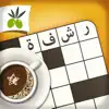 رشفة رمضانية لعبة كلمات متقاطعة وصلة مطورة من زيتونة problems & troubleshooting and solutions