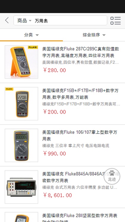 泰亚赛福 screenshot-3