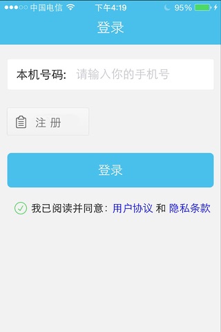 通话助理 screenshot 2