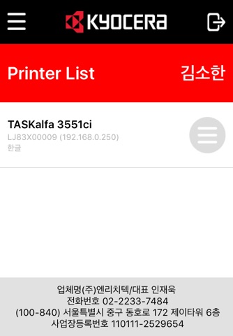 KYOCERA Smart-B Printing screenshot 4