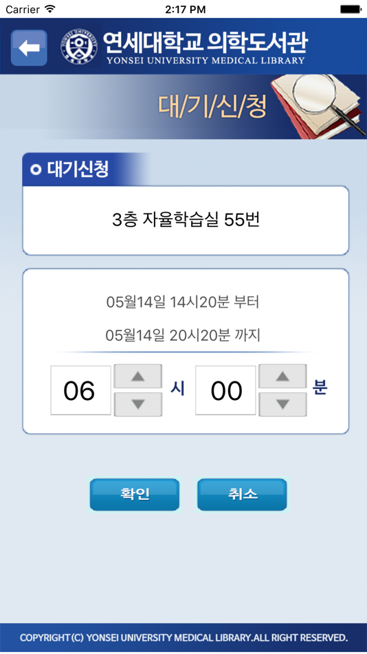 #2. 연세의학 좌석배정 (iOS) 由: Ryu SiYoun