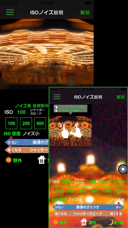 花火撮影 notepad Lite screenshot-3