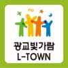 광교빛가람L-TOWN