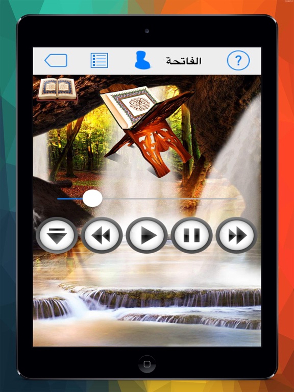 Screenshot #5 pour المصحف بصوت اكثر من 100 قارئ