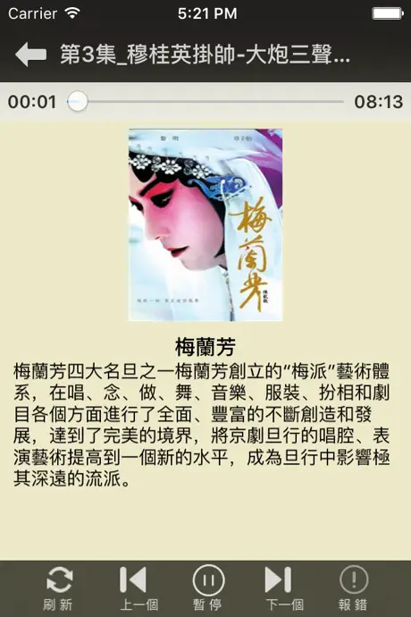 戲曲大全