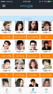 Khmer Song Pro Online screenshot #4 for iPhone