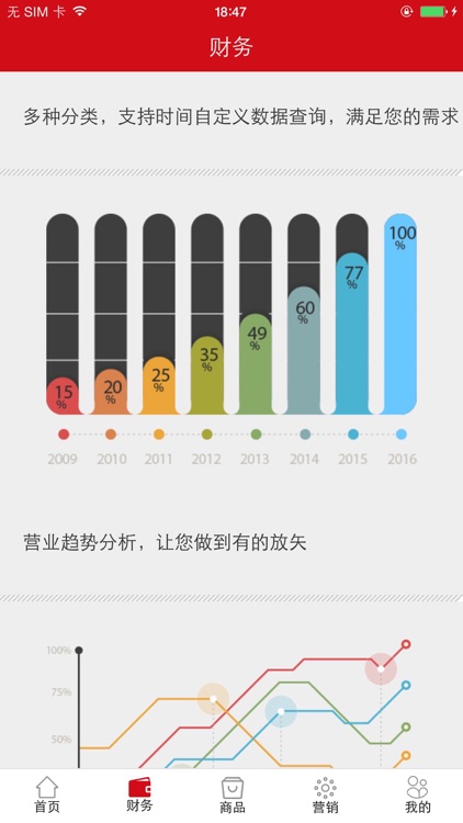 火掌柜 screenshot-3