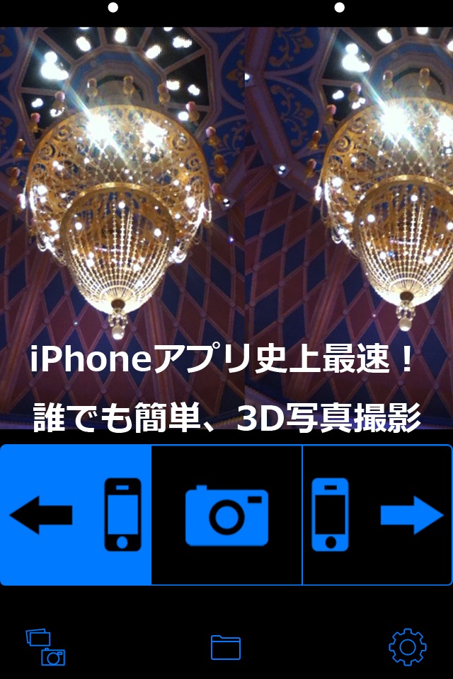 Ultimate 3D Camera screenshot 3