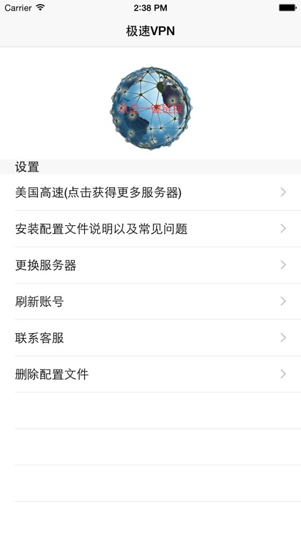 极速VPN-网络加速器