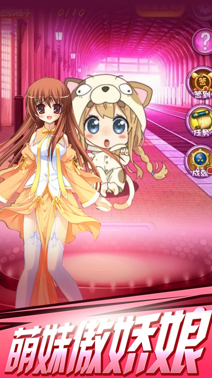 宅男电车之探索