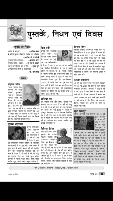Screenshot #2 pour Power Learning-Hindi