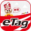 eTag揪好康