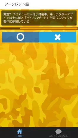 Game screenshot ㊙ｸｲｽﾞfor戦国BASARA ～無双×炎舞×修羅～ apk