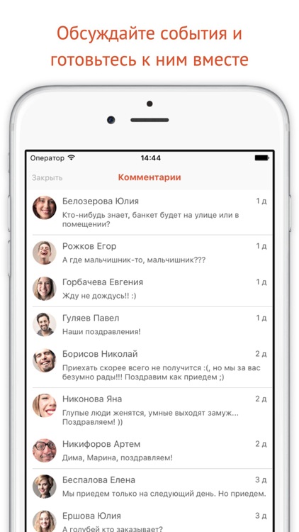 Щедрость - Дарите правильные подарки! screenshot-4