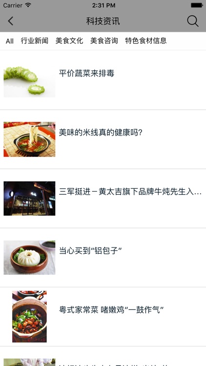 特色美食 screenshot-3