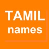 Tamil Names