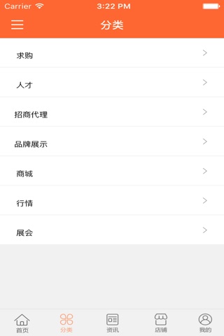 石材信息平台 screenshot 3