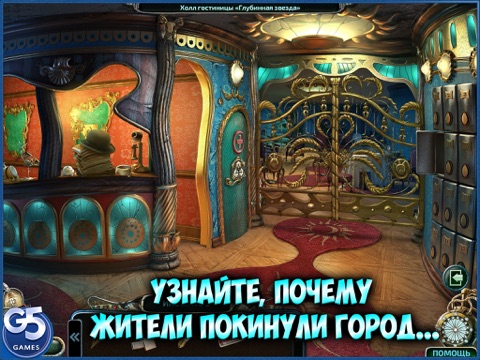 Deep Town: The Twin Candles HD (Full) screenshot 4