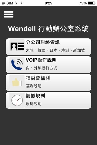 WendellOfficeOnline screenshot 2
