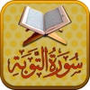 Surah No. 09 At-Tawbah Touch Pro