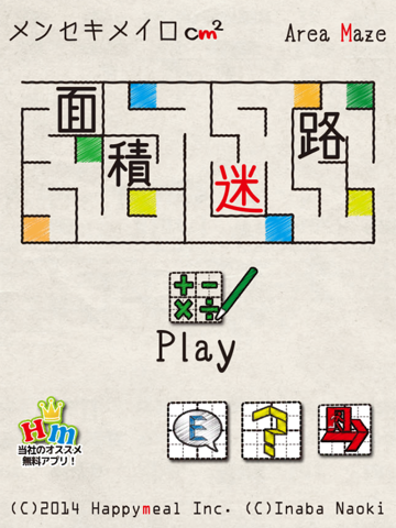 Area Maze iPad screenshot