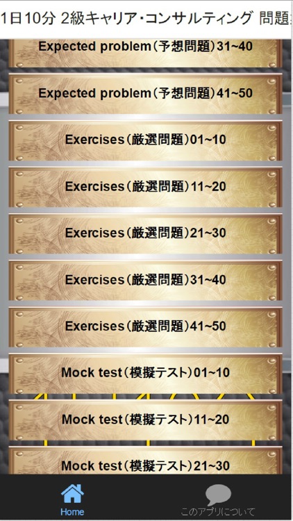 1日10分 2級キャリア・コンサルティング 問題集