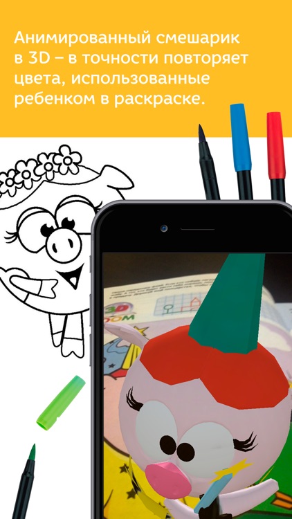 3D Boom - детские книги, раскраски и энциклопедии с дополненной реальностью screenshot-3