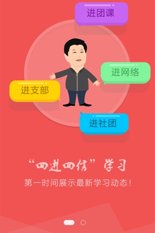 四进四信 screenshot 2