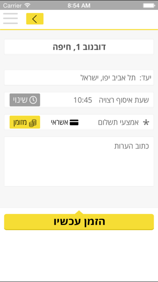 Screenshot #2 pour RTAXI
