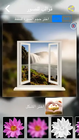 Game screenshot . برنامج دمج الصور hack