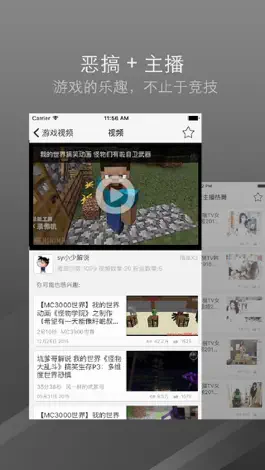 Game screenshot 游戏视频盒子 - 我的世界 Minecraft edition mod apk