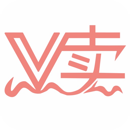 V卖