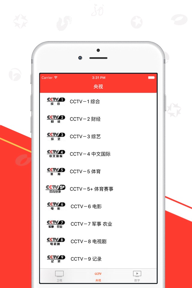 电视报 －电视剧，足球，篮球比赛时间预告 screenshot 2