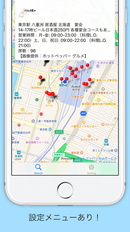 飲食店高速検索アプリ - ハングラ 近くの飲食店がすぐに見つかる！