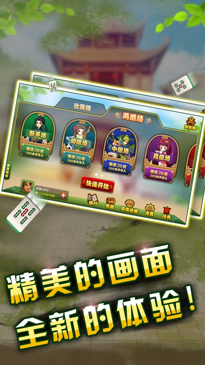 卡五星麻将-HD