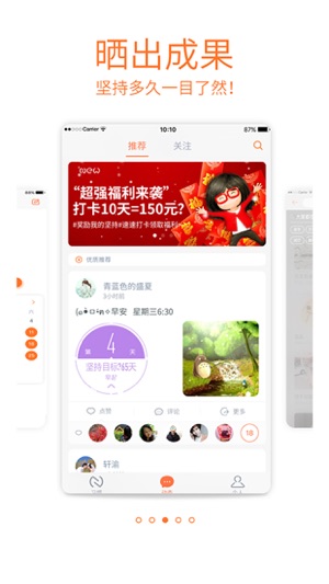 NEW-习惯养成，宝宝的成长计划(圖2)-速報App