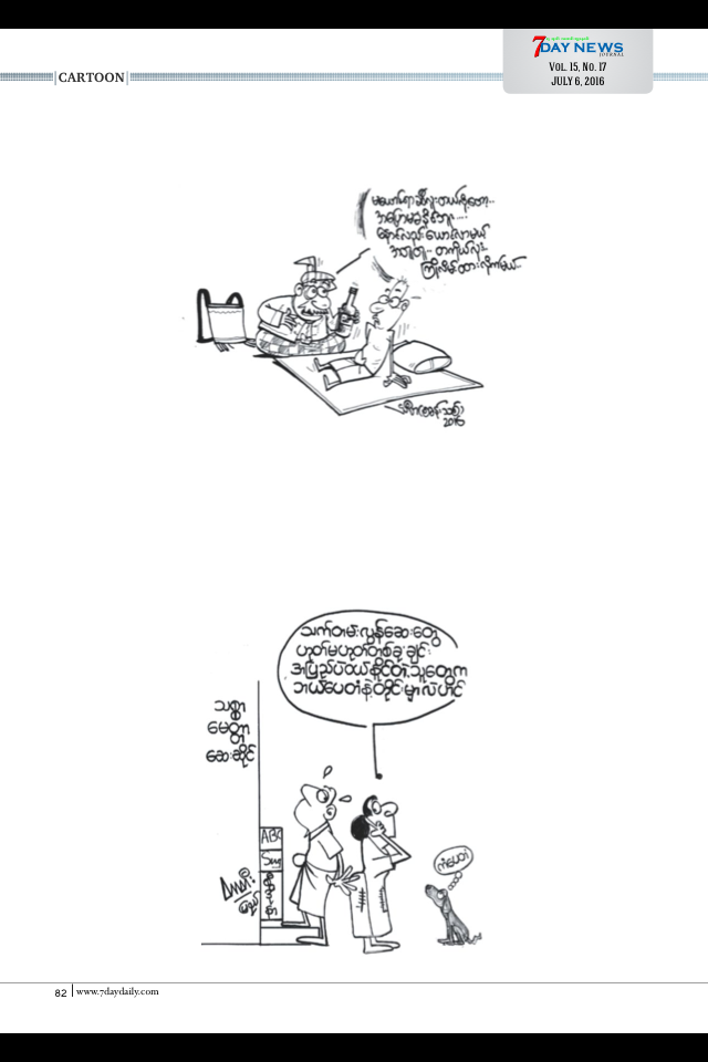 7Day News Journal Magazine