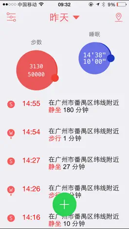 Game screenshot 心率计步器 apk