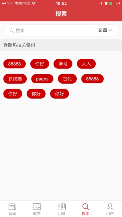 读文学 screenshot-4