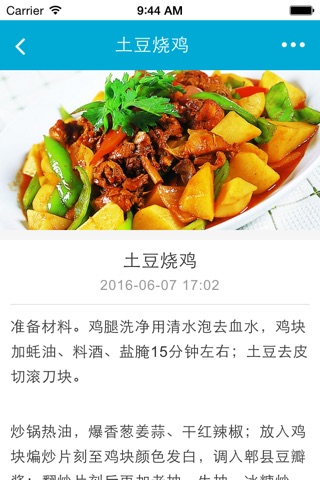 烟台食品网 screenshot 2