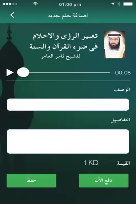 Game screenshot ثامر العامر hack