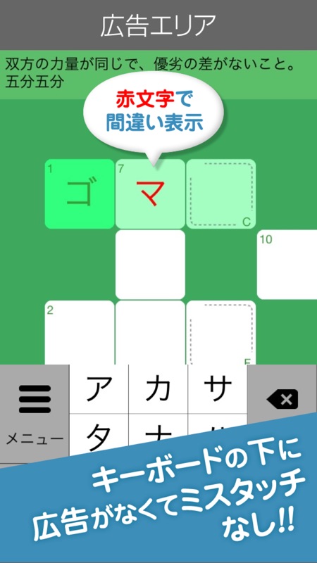 クロスワード その２ 全670問以上　世界で１番遊びやすい 脳トレ screenshot 2
