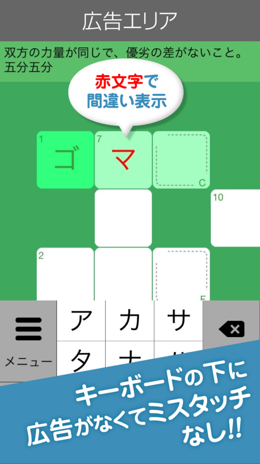 #2. クロスワード その2 全670問以上 世界で1番遊びやすい 脳トレ (iOS) 由: mokosoft