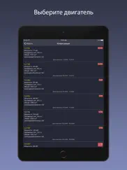 techapp для volkswagen айпад изображения 2