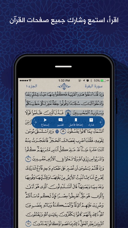 القرآن الكريم: إهداء من زين