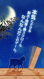 脱出ゲーム 猫と七夕さんぽ screenshot #1 for iPhone