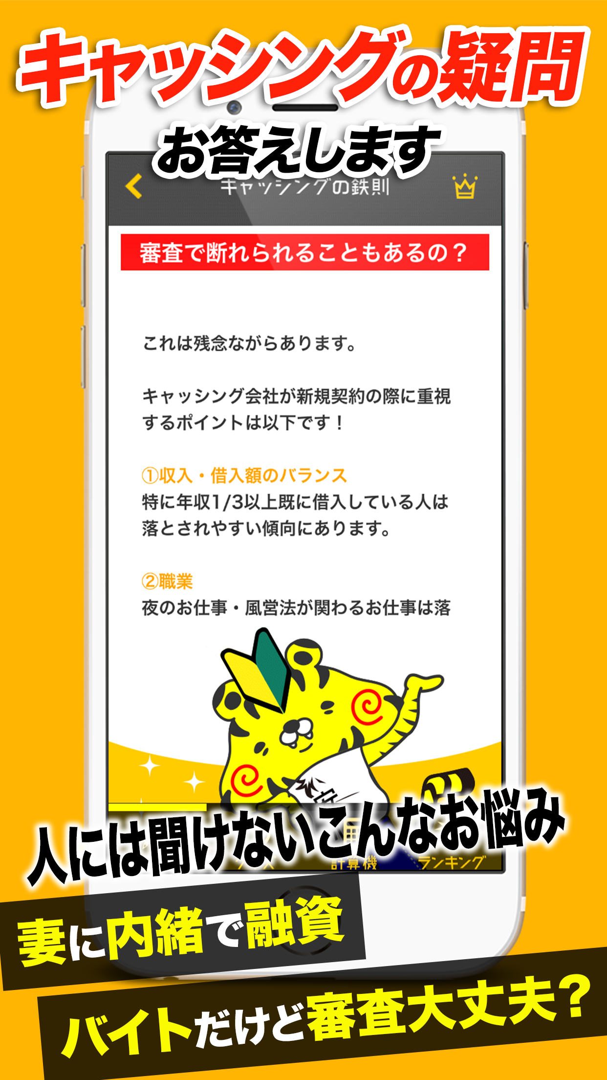 キャッシングとカードローンでお金を借りる　プロミスやアコムなどを始めて利用する方へ